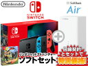 11/30申込まで！12ヵ月間3,800円！工事不要！ニンテンドースイッチ 本体 [ネオンブルー/ネオンレッド] Nintendo Switch (バッテリー強化新モデル) + リングフィット アドベンチャー + SoftBank Air ソフトバンクエアー セット 任天堂 スイッチ 送料無料 新品