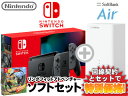11/30申込まで！12ヵ月間3,800円！工事不要！ニンテンドースイッチ 本体 [グレー] Nintendo Switch (バッテリー強化新モデル) + リングフィット アドベンチャー + SoftBank Air ソフトバンクエアー セット 任天堂 スイッチ 送料無料 新品 WiFi