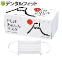 【送料無料】【お一人様1箱限定・国産マスク感謝ご奉仕】マスク 日本製 FUJIあんしんマスク ゆき色(ホワイト) Mサイズ スタンダード 1箱(50枚入)【90×175mm】 【マスク 花粉】【キャンセル・返品・交換不可】