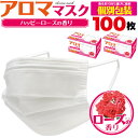 【 領収書発行可能 】 アロマ マスク ローズ 個別包装 100枚セット ● カラオケ スナック クラブ 飲食店 結婚式 葬儀 講演 イベント などの 業務用 に マイク を 外しても 飛沫 対策 に 大活躍! / フェイスシールド フェイスカバー マイクシールド