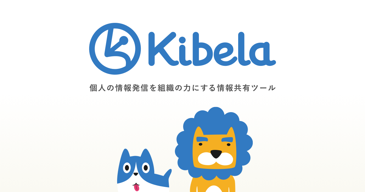 ナレッジマネジメントツール(個人利用含む)