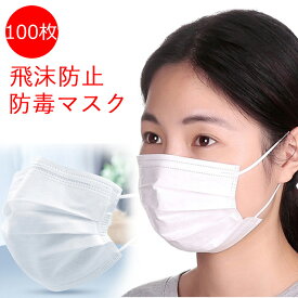 送料無料 国内配送 検査合格【予約販売　10営業日出荷予定】100枚入 中国製 マスク プリーツ 飛沫防止 PM2.5 UVカット 立体 検査証明書のあり 大人用 男女兼用 使い捨て ホワイト kz-al100b-1