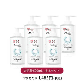■■■予約■■■■5月上旬/5月中旬~下旬入荷予定【送料無料】≪プレミアム ハンドジェル 500mL 6本セット≫ アルコールジェル アルコールハンドジェル ハンドジェル エタノール エタノール配合 アルコール アルコール62% 保湿ケア 植物性保湿成分 大容量