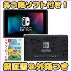 Nintendo Switch あつ森 ダウンロード版ソフト付き 新型 本体のみ 未使用品 保証書と外箱付き その他付属品ありません