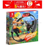 リングフィット アドベンチャー  ニンテンドースイッチ Nintendo Switch