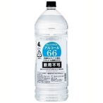 アルコール66 除菌剤 4L