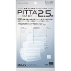 ピッタマスク 日本製 PITTA MASK 2.5a レギュラーサイズ PM2.5・ウイルス対策 不織布マスク 5枚入 風邪 ほこり 花粉 全国マスク工業会 会員