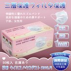 ãå³ç´å½åå¨åº«ã50æå¥ç®±å­ä¾å°é¡å¥³æ§ç¨ç·å¥³å¼ç¨ä½¿ãæ¨ã¦ãã¹ã¯ãã§ã¤ã¹ã¦ã¤ã«ã¹é£æ²«PM2.5å¯¾å¿è±ç²çå¯¾ç­ä¸ç¹å¸ãã¹ã¯3å±¤æ§é 99ï¼ã«ããå¨åº«ããå°ãããµã¤ãº