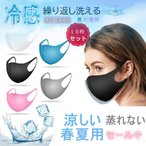 マスク 在庫あり マスク 洗える マスク 夏用 繰り返し使える 涼しいマスク 布 おしゃれ 抗菌 大人用 UVカット 多機能 立体マスク 紫外線 保湿 接触冷感 10枚
