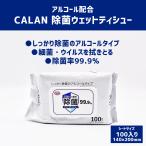 除菌シート ふた付き ウェットティッシュ 400枚 セット アルコール 100枚入り アルコール配合 消毒 清潔 99.9%除菌　