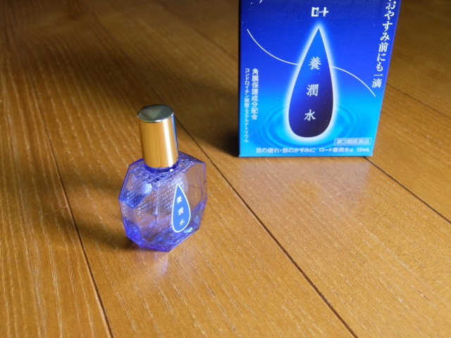 ロート養潤水αを使ってみた！効果は？レビュー感想！