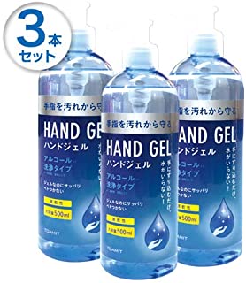 ハンドジェル アルコール 洗浄タイプ3本セット/大容量500ml/速乾性 TOAMIT 東亜産業