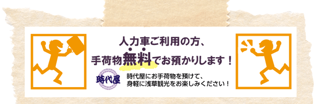 ロマンのある乗り物に乗る旅5選