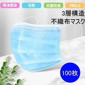 【予約販売-送料無料】マスク 3層構造 100枚 （10枚入り簡易包装）　大人用マスク　使い捨てマスク 不織布マスク ウィルス対策 飛沫 99％カット 花粉対策 風邪予防 飛沫カット PM2.5対応 大人 男女兼用 防護 花粉 防塵 レギュラーサイズ