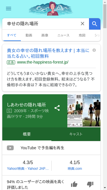 見たい映画まとめ